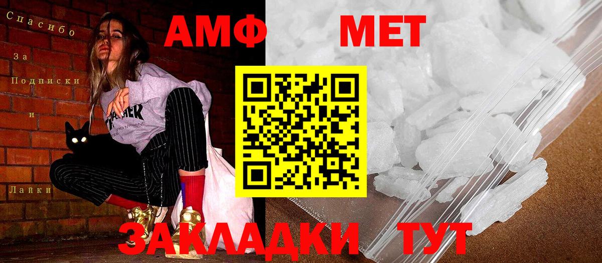 АМФЕТАМИН 98% Москва