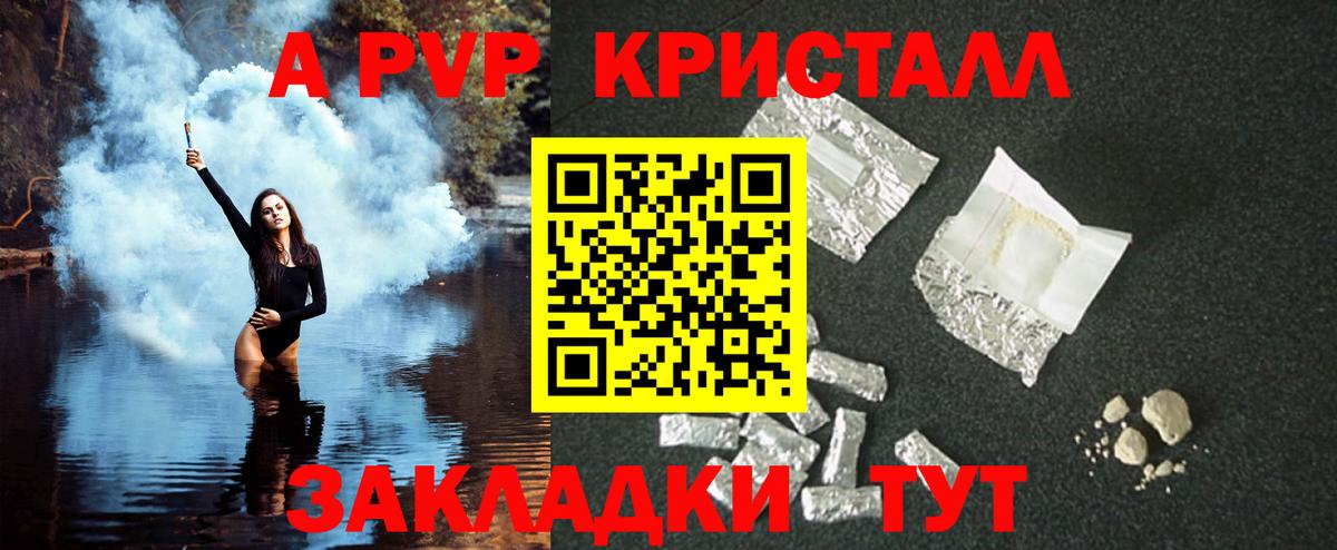Москва  A PVP мука  Альфа ПВП СК КРИС  Вход с VPN  A-PVP кристаллы 