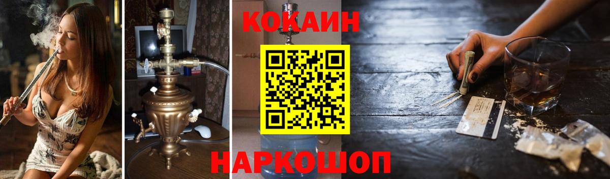 Cocaine Fish Scale  КОКАИН Колумбийский  Москва  Вход с VPN 