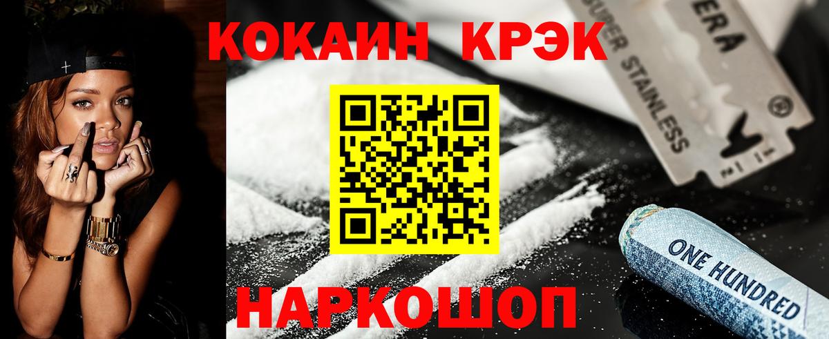 COCAIN 97% Москва
