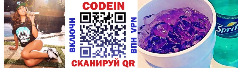 магазин  наркотиков  Москва  Кодеиновый сироп Lean напиток Lean (лин) 