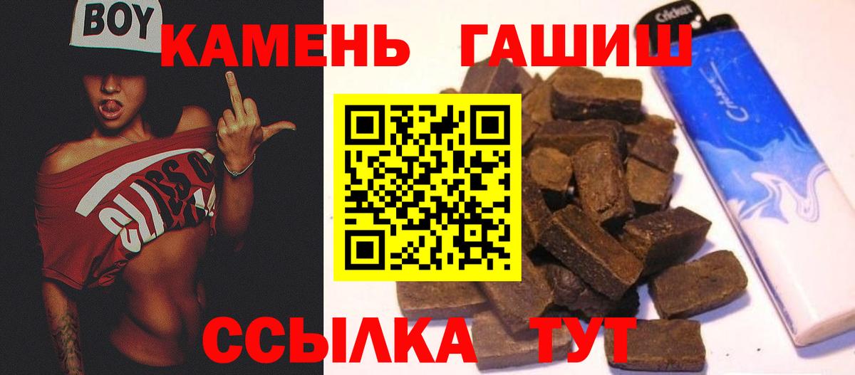 ГАШИШ индика сатива  Вход с VPN  Москва  ГАШ Cannabis 
