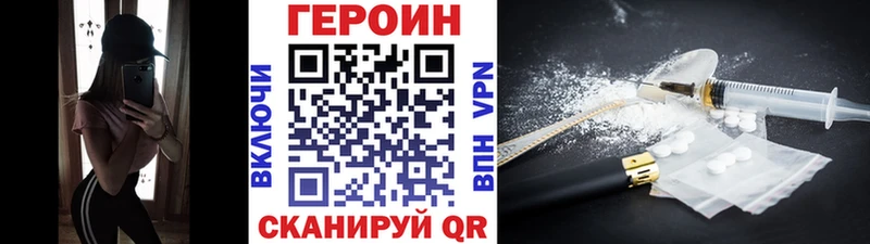 ГЕРОИН VHQ  где можно купить   Москва 