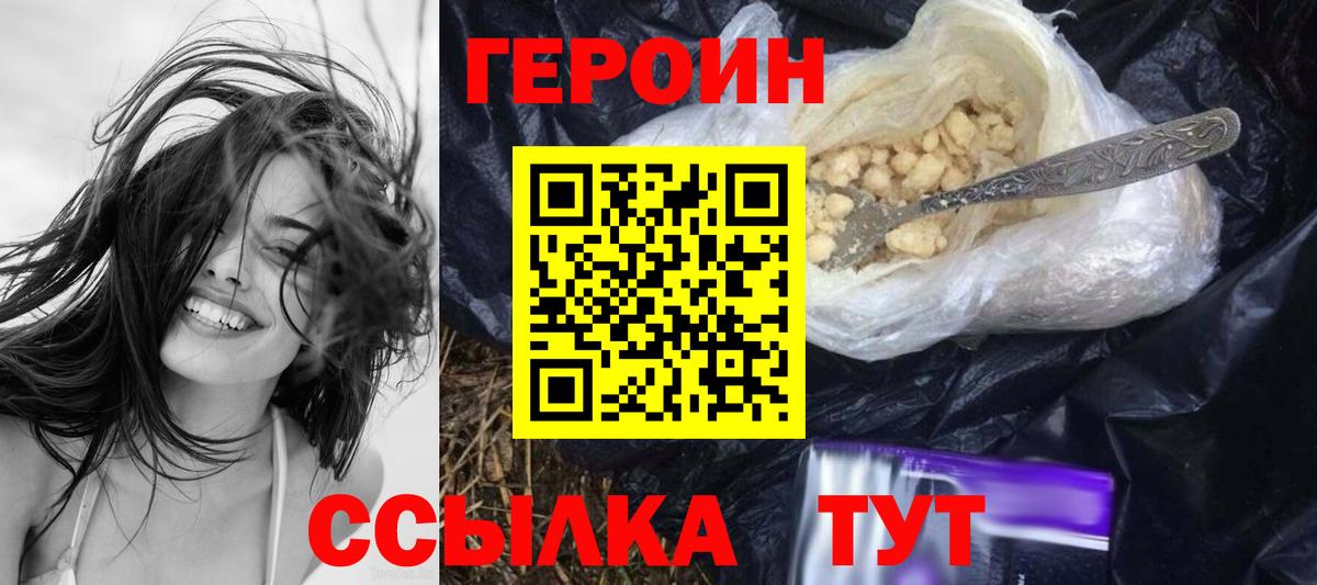 Москва  Героин Heroin  Вход с VPN 