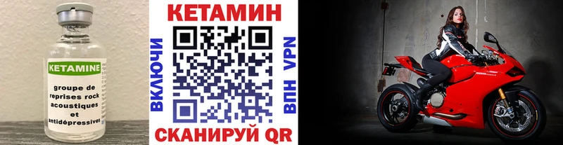 КЕТАМИН VHQ  закладка  Москва 