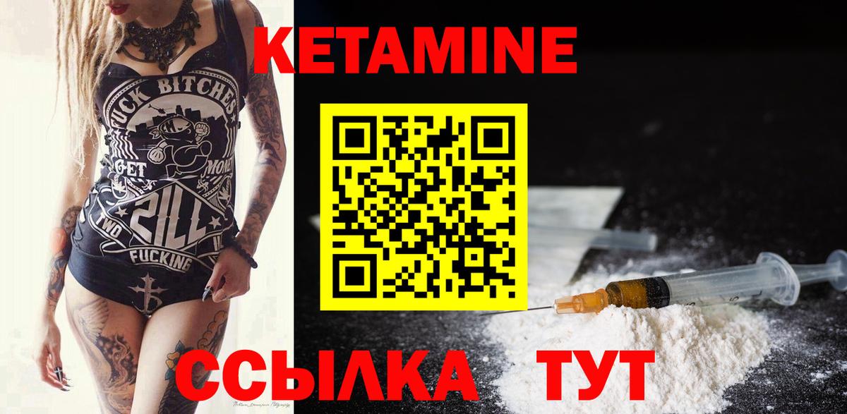 Кетамин ketamine Москва