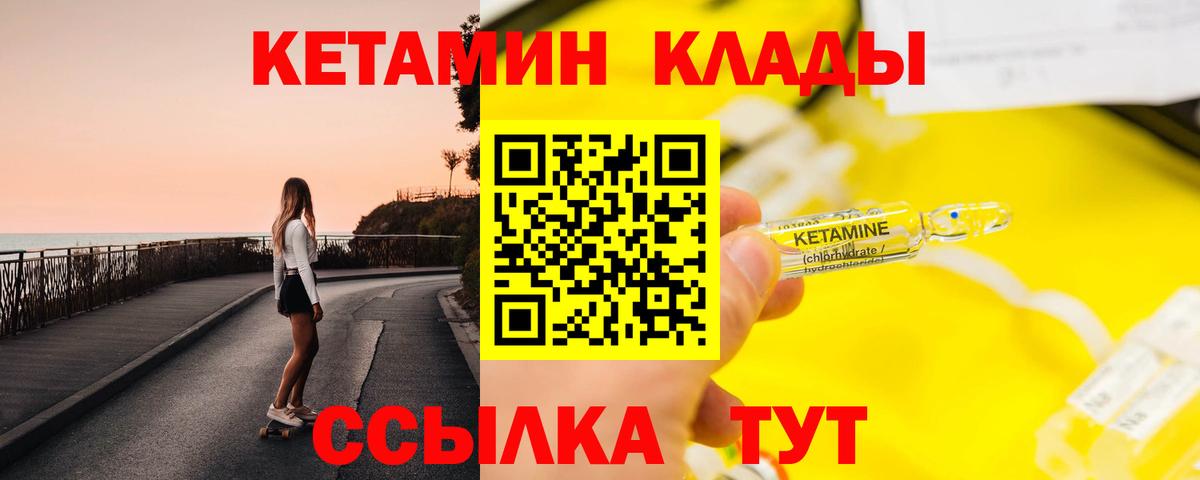 Кетамин VHQ  OMG ссылки  Вход с VPN  Москва  Кетамин ketamine 