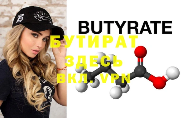 бутик Волоколамск