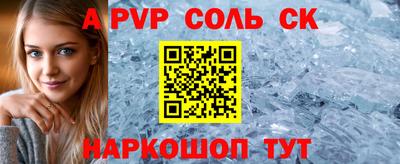 спиды Донской