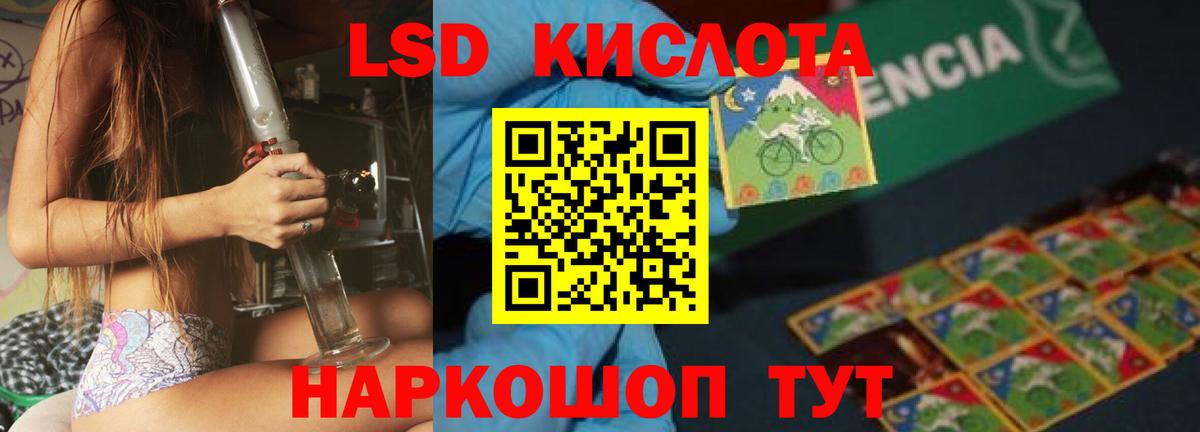 Москва  LSD-25 экстази кислота  Вход с VPN 