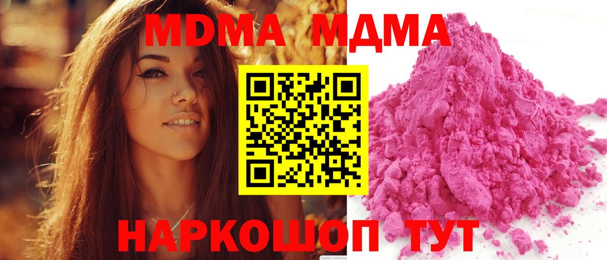 Москва  MDMA кристаллы  Вход с VPN 