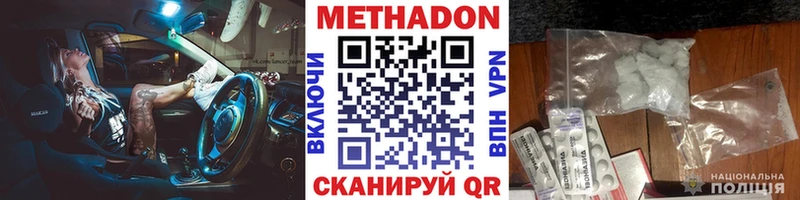 Метадон мёд  Москва 