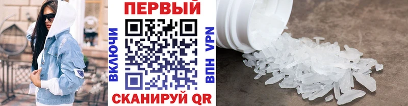 Метамфетамин мет  Москва 