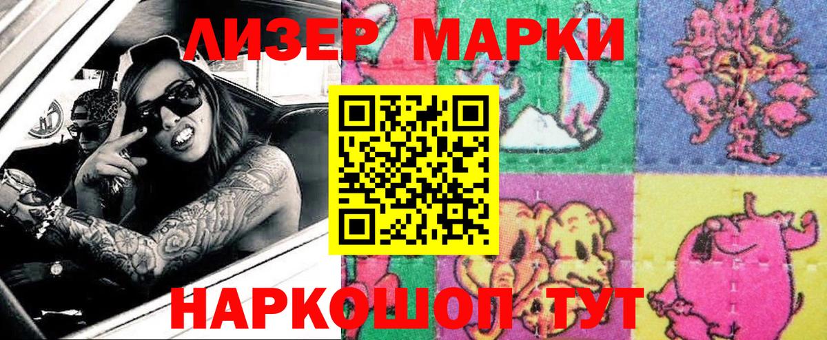 Наркотические марки 1,5мг  купить наркоту  Вход с VPN  Москва  Наркотические марки 1,5мг 