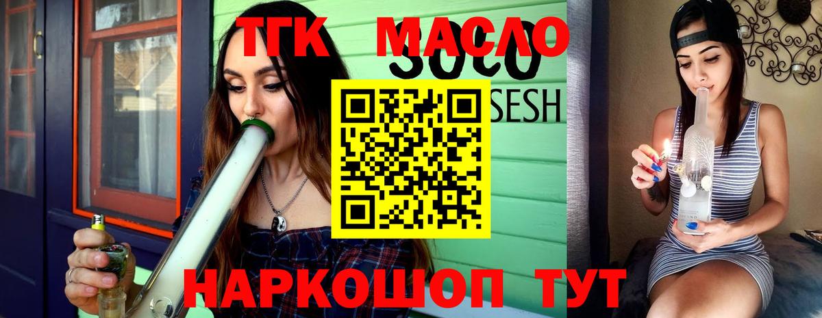 ТГК вейп с тгк  Вход с VPN  ТГК THC oil  Москва 